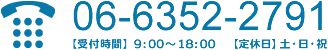 06-6352-2791